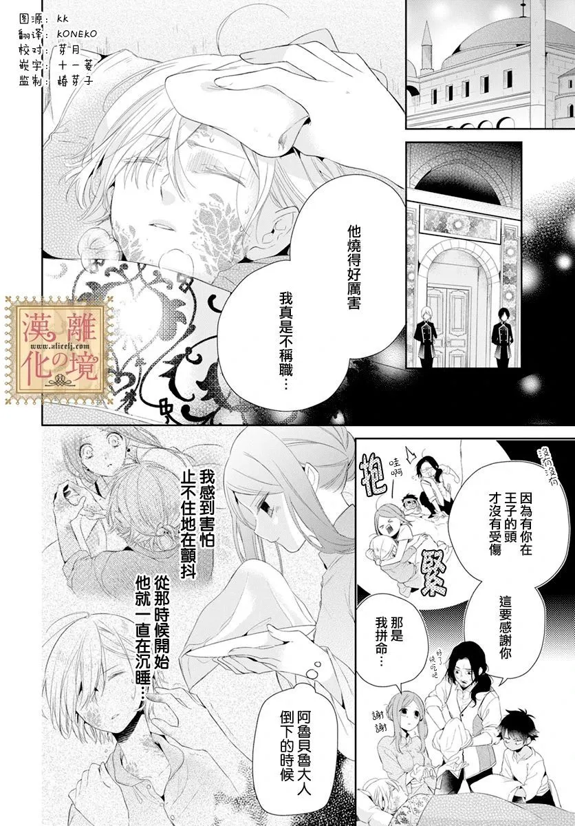 第18话 第2页