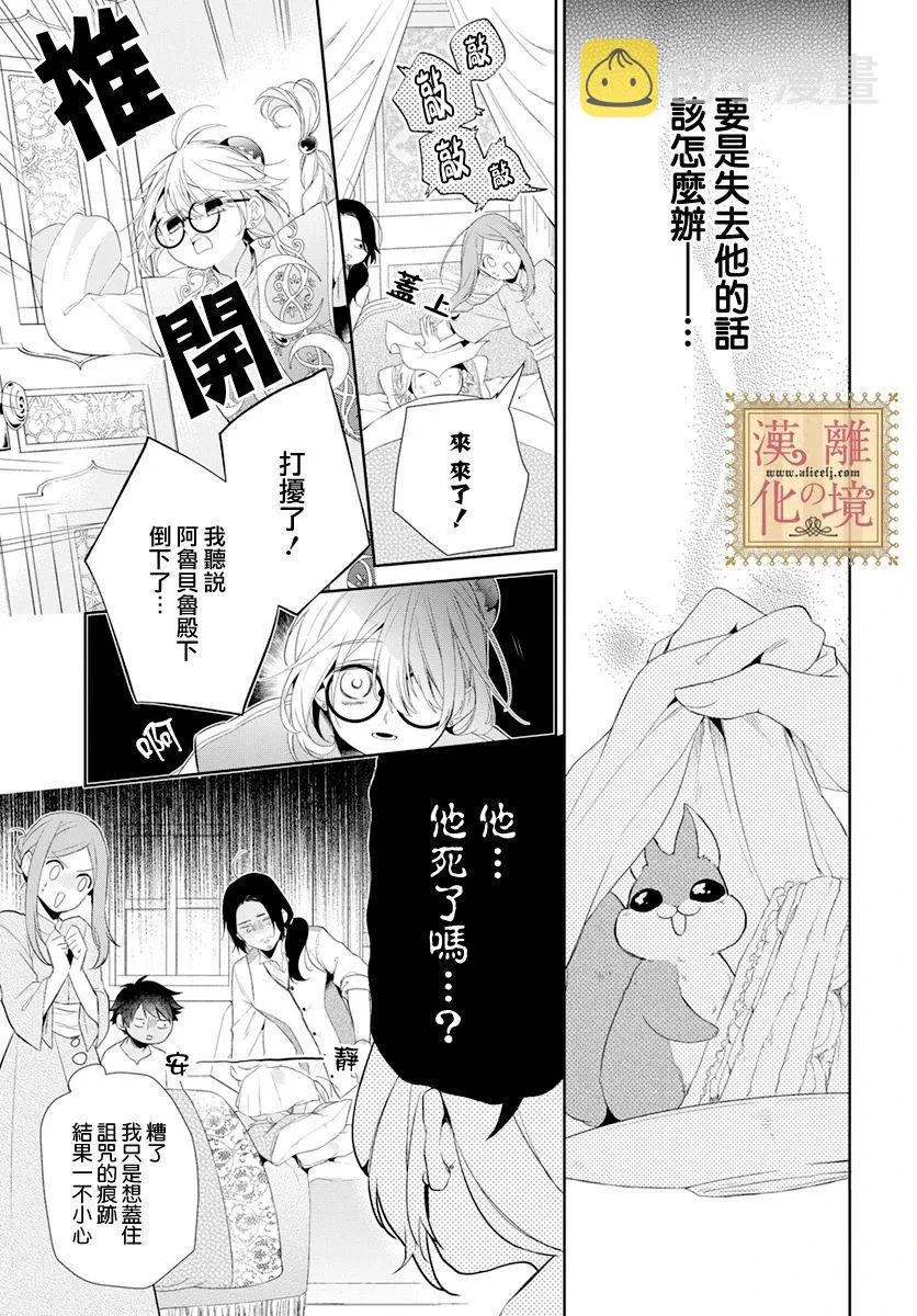 第18话 第3页