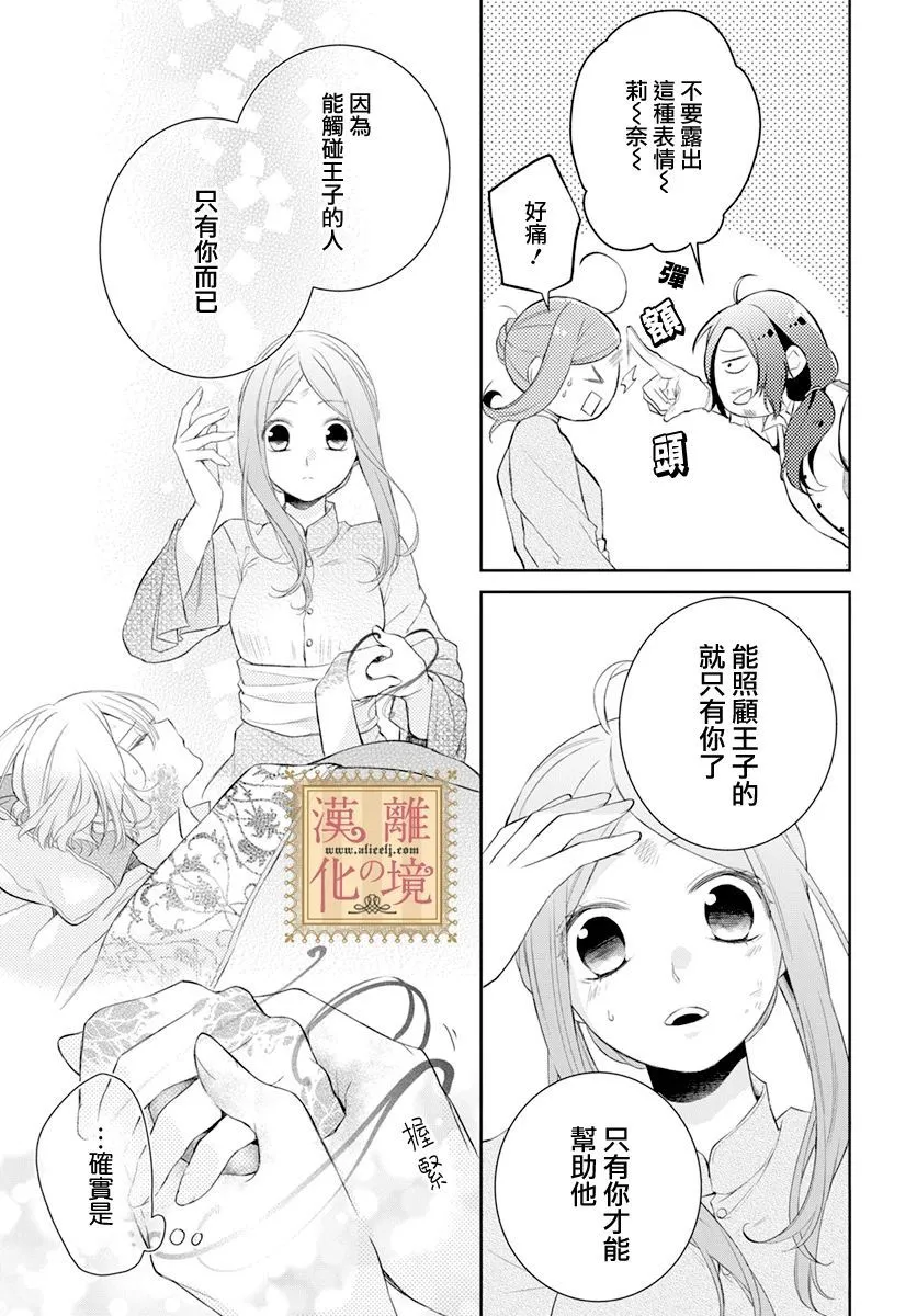 第18话 第7页
