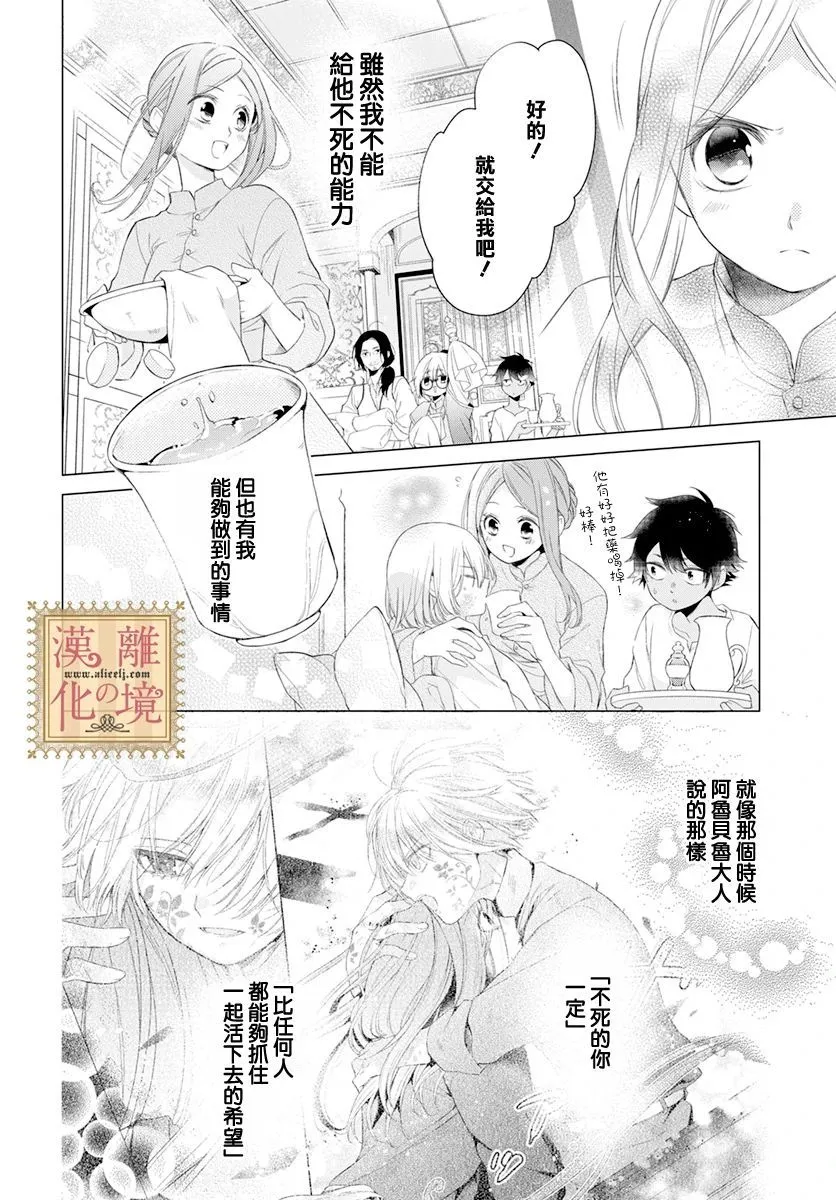 第18话 第8页