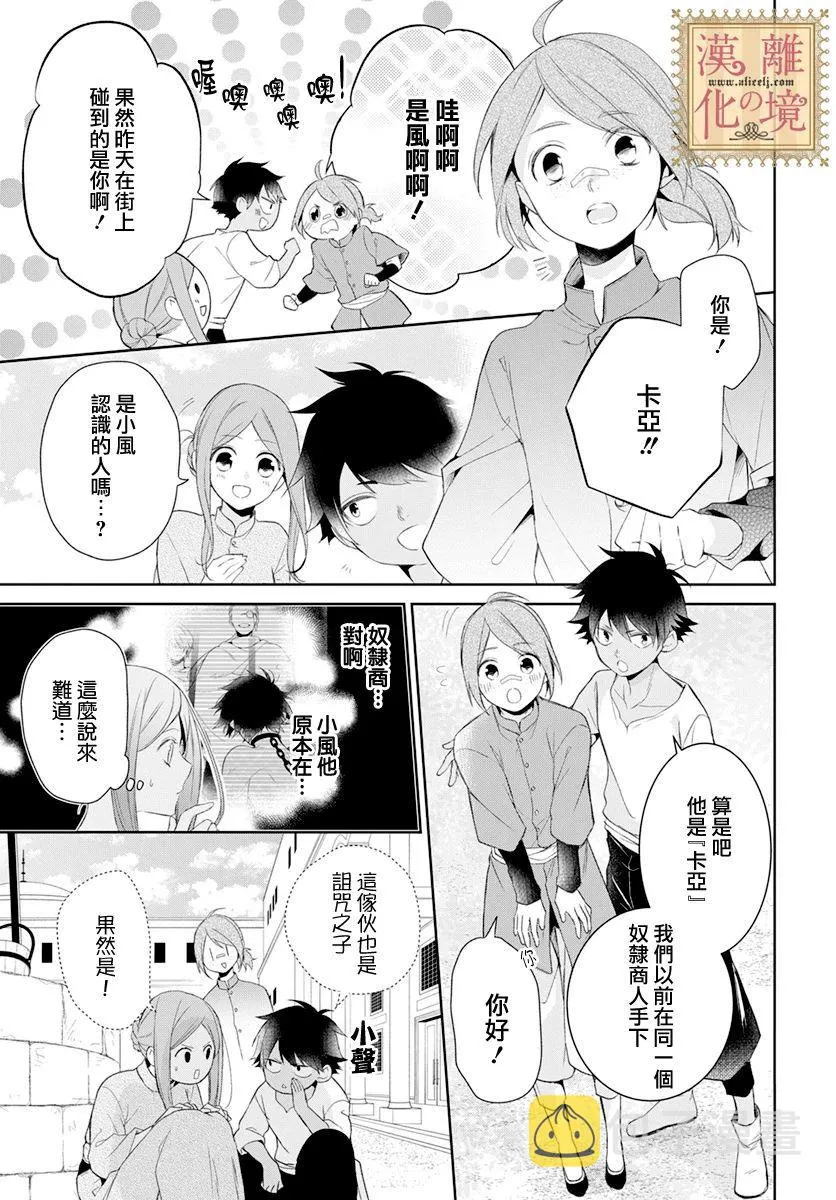 第18话 第11页