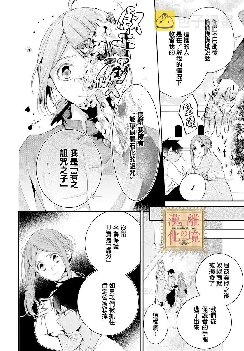第18话 第12页