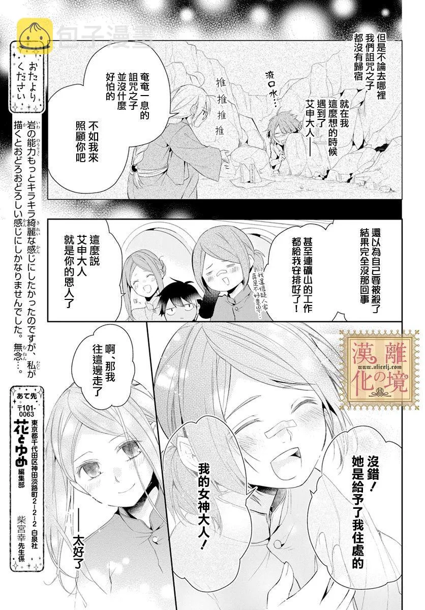 第18话 第13页