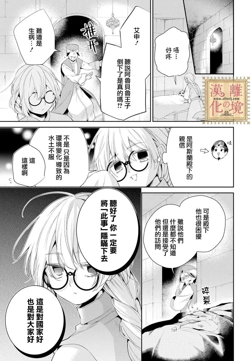 第18话 第15页