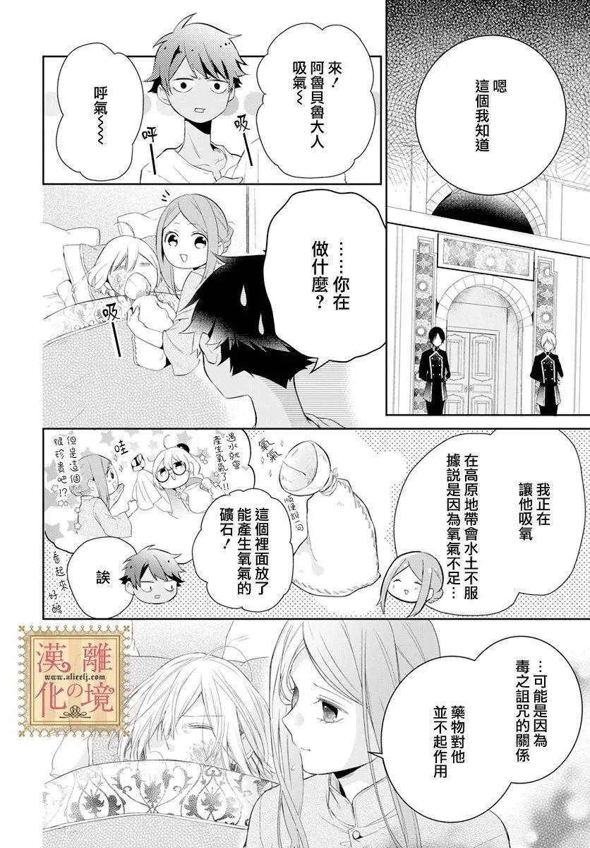 第18话 第16页