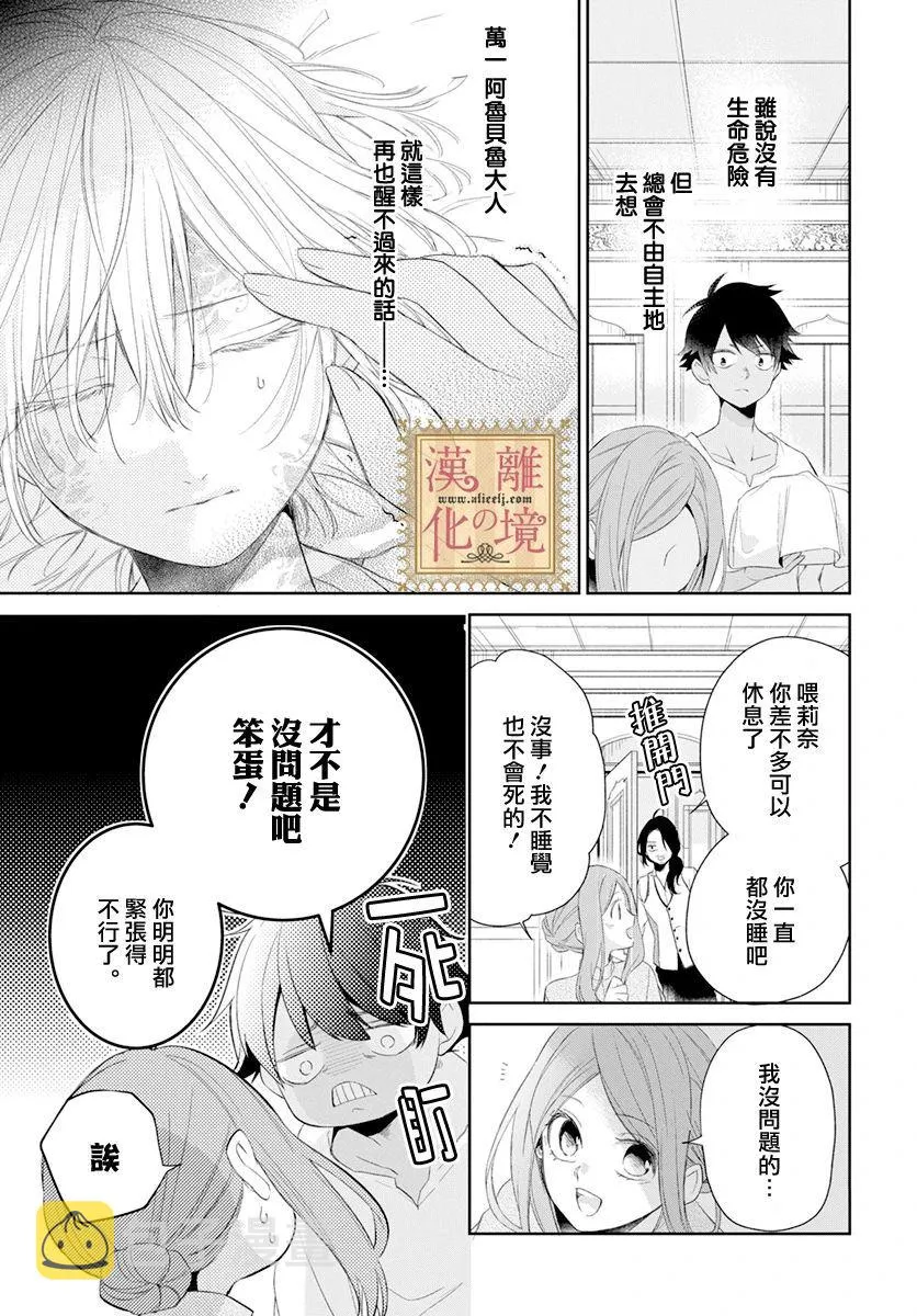 第18话 第17页