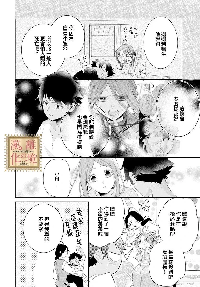 第18话 第18页