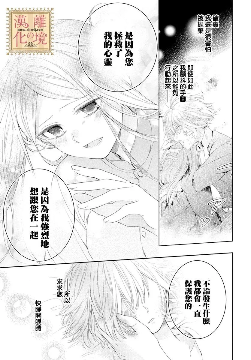 第18话 第19页