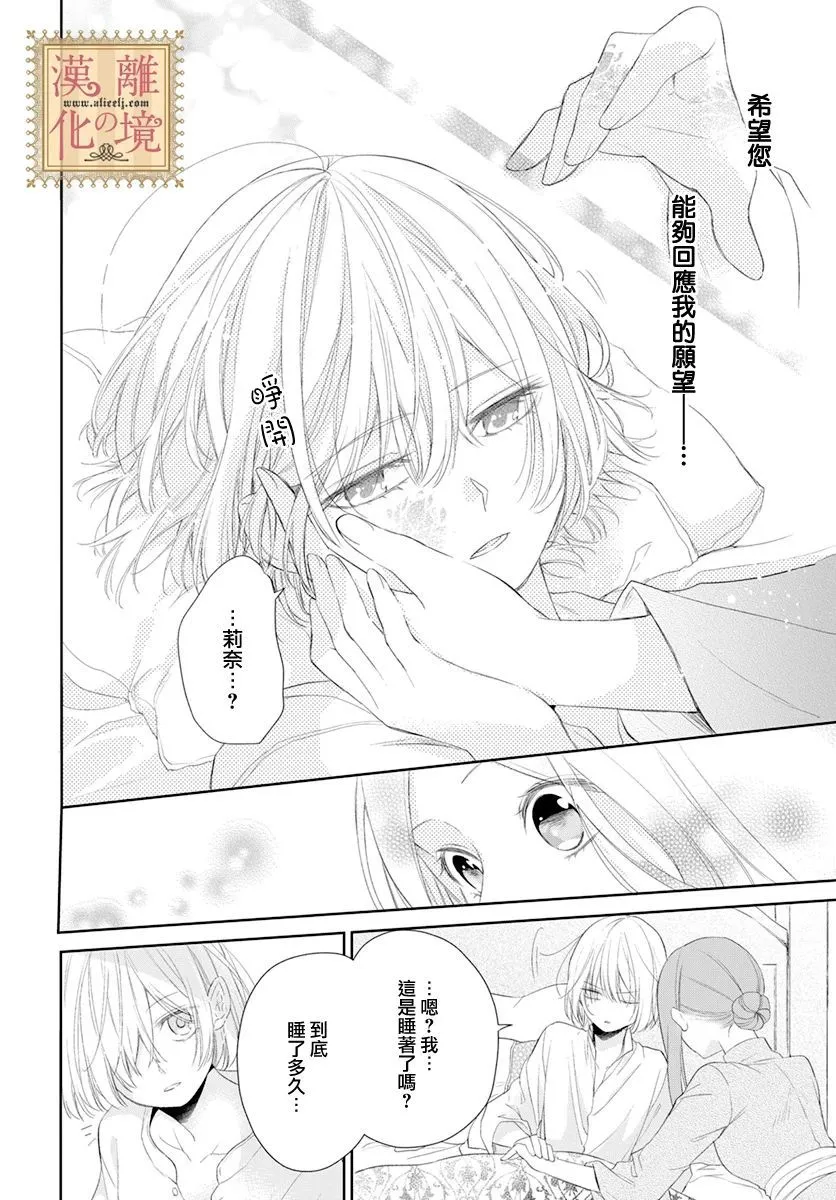 第18话 第20页