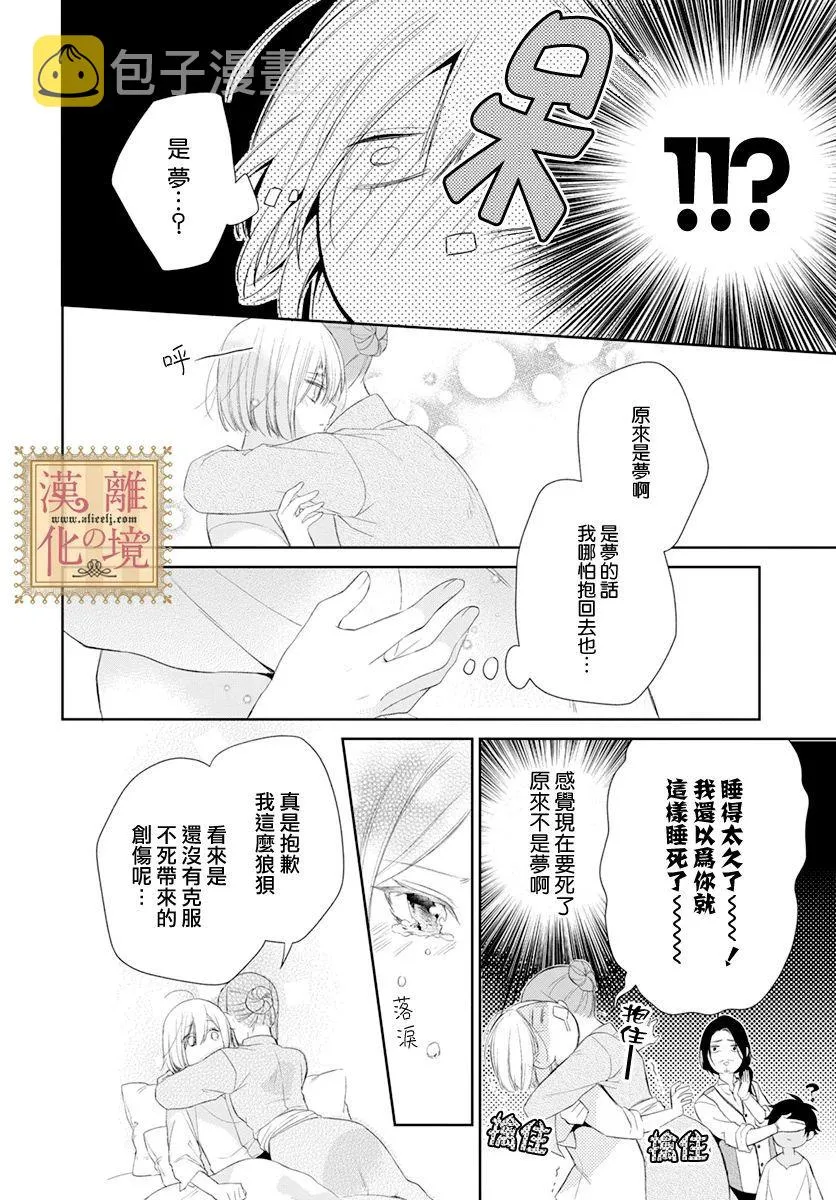 第18话 第22页