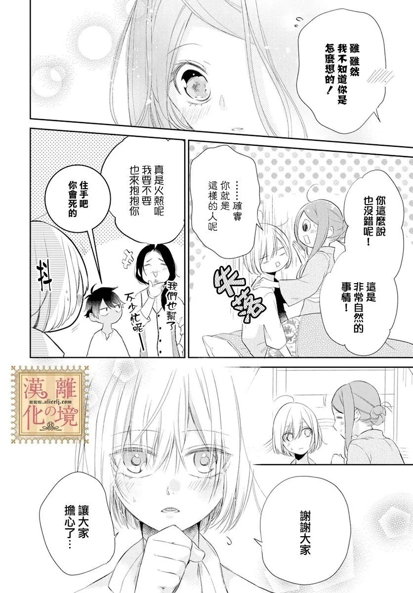 第18话 第24页