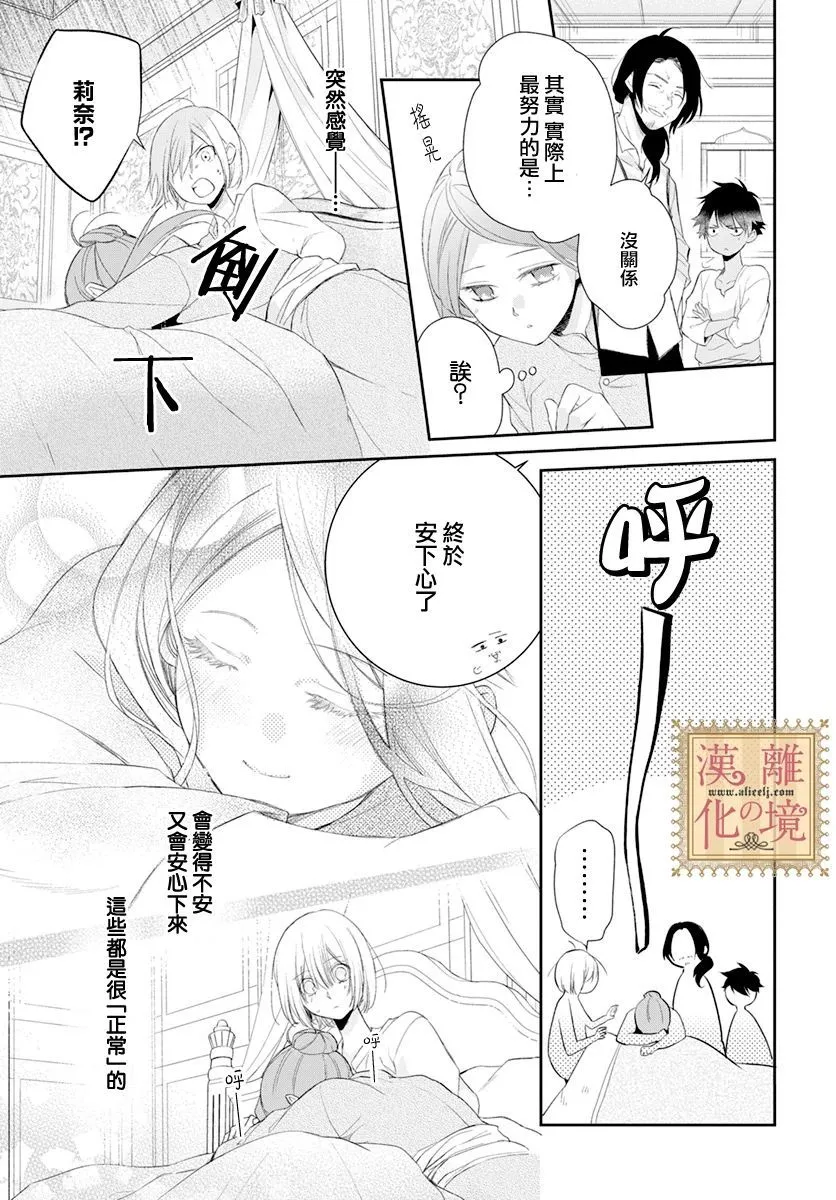 第18话 第25页