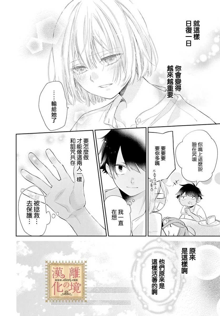 第18话 第26页
