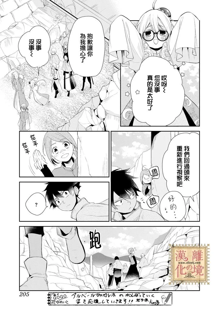 第18话 第27页