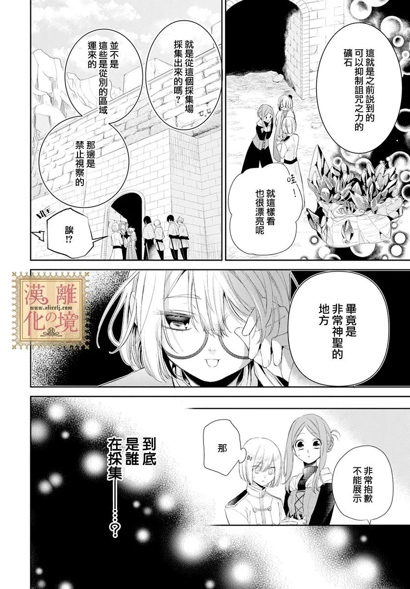 第18话 第28页