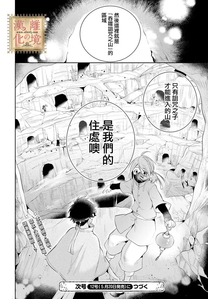 第18话 第30页