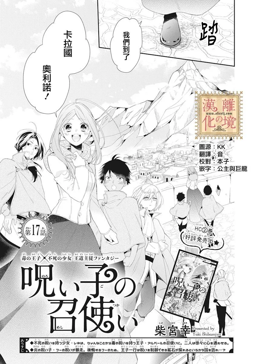 第17话 第1页