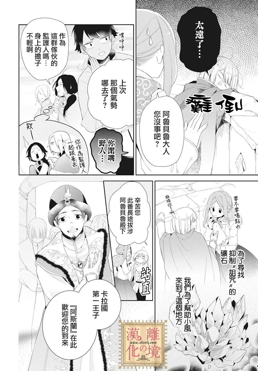 第17话 第2页