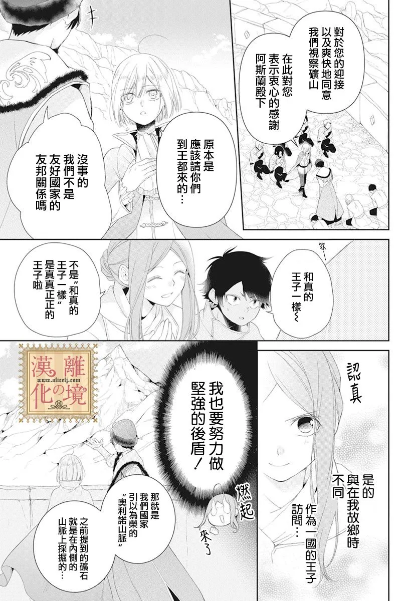 第17话 第3页
