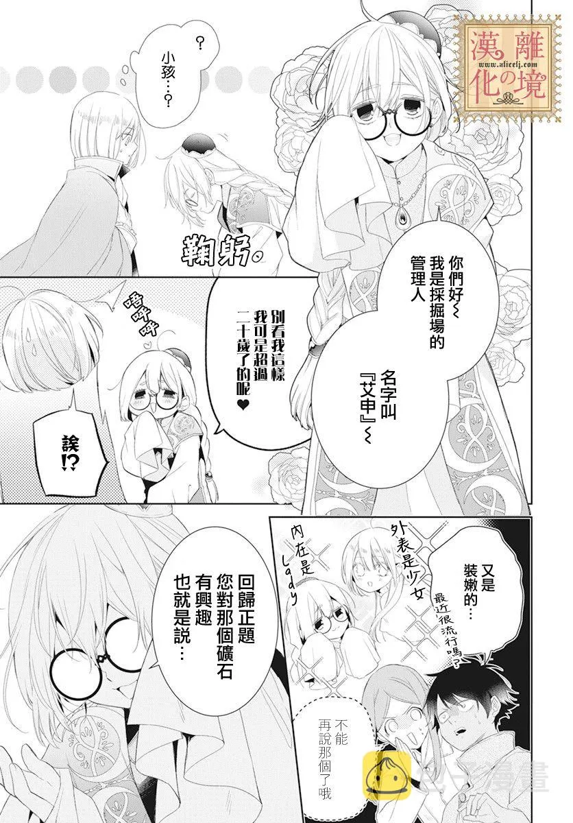 第17话 第5页