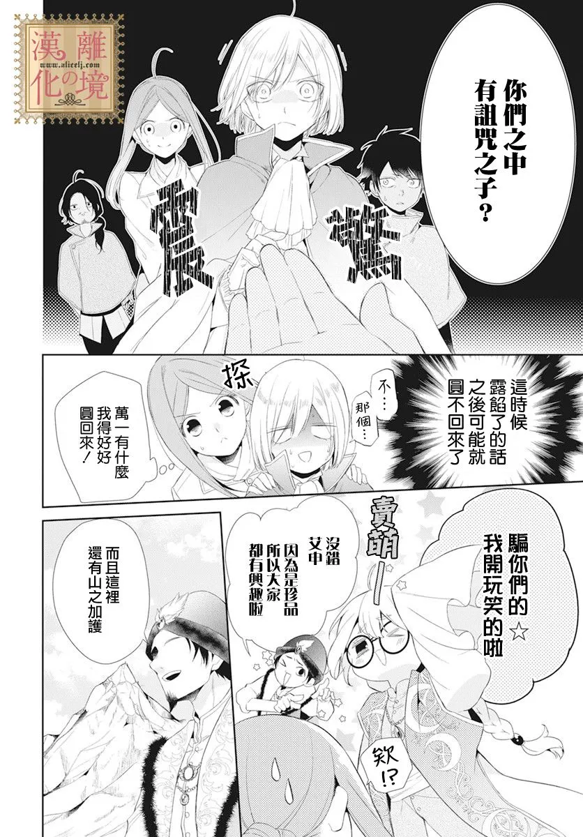 第17话 第6页