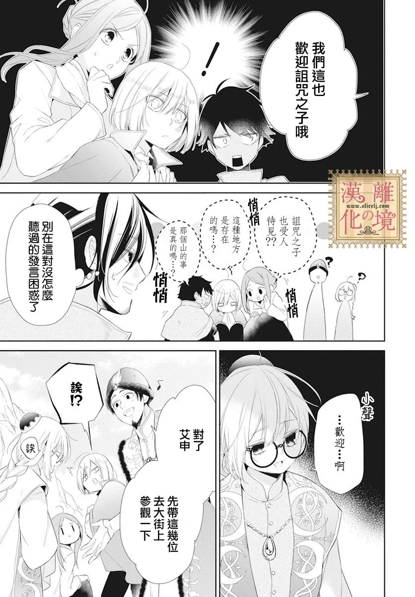 第17话 第7页