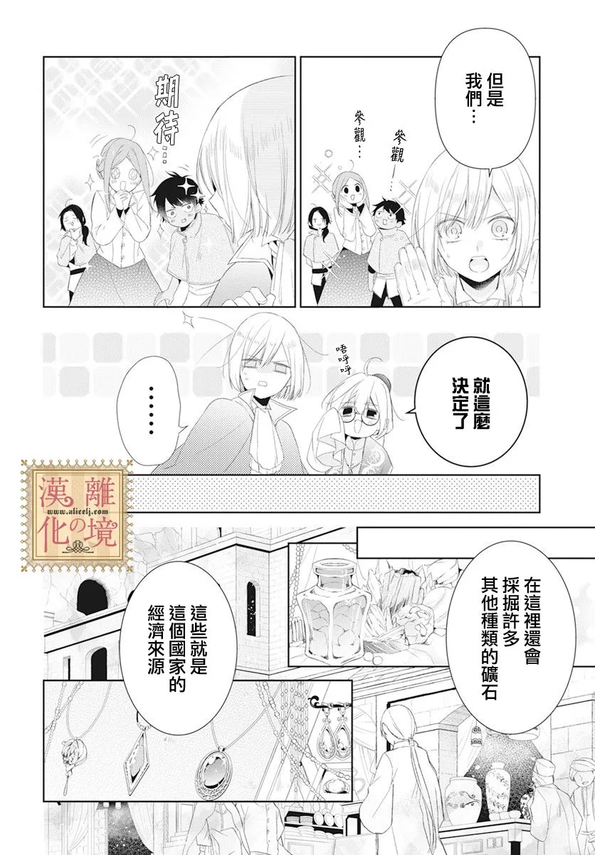 第17话 第8页