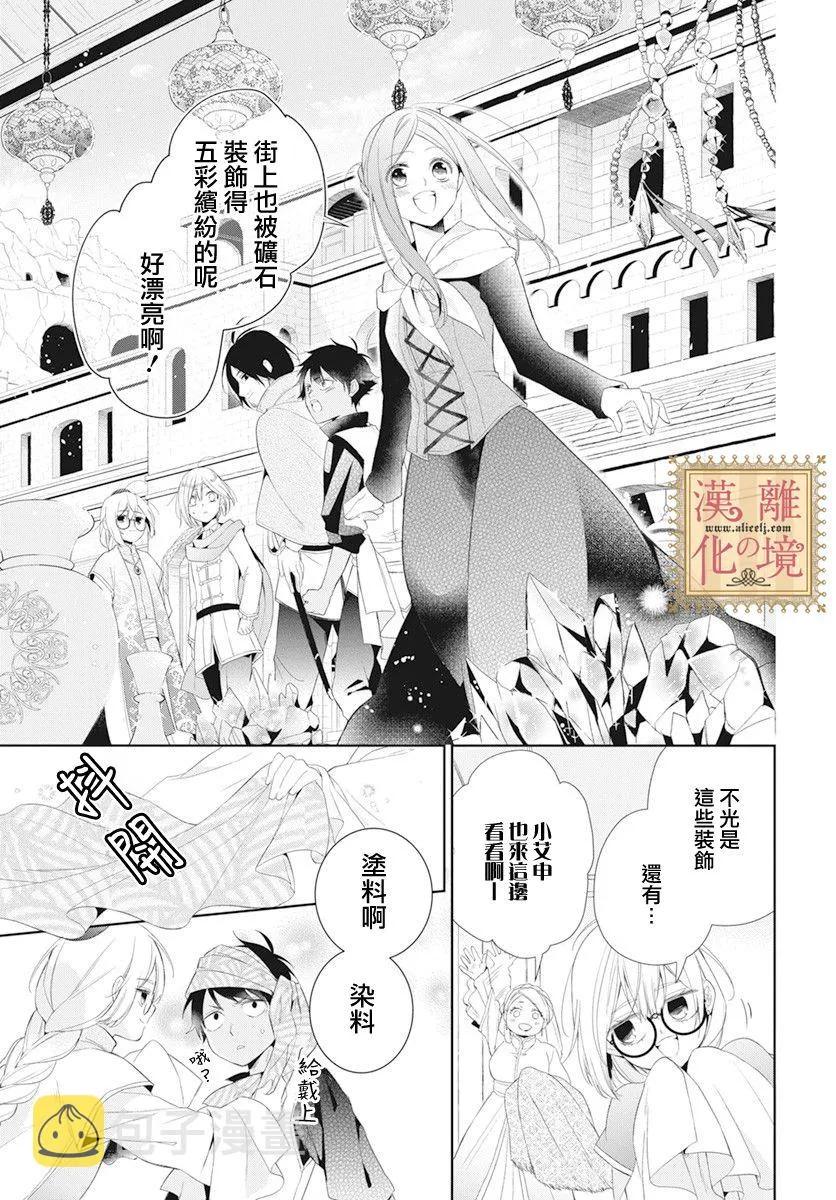 第17话 第9页