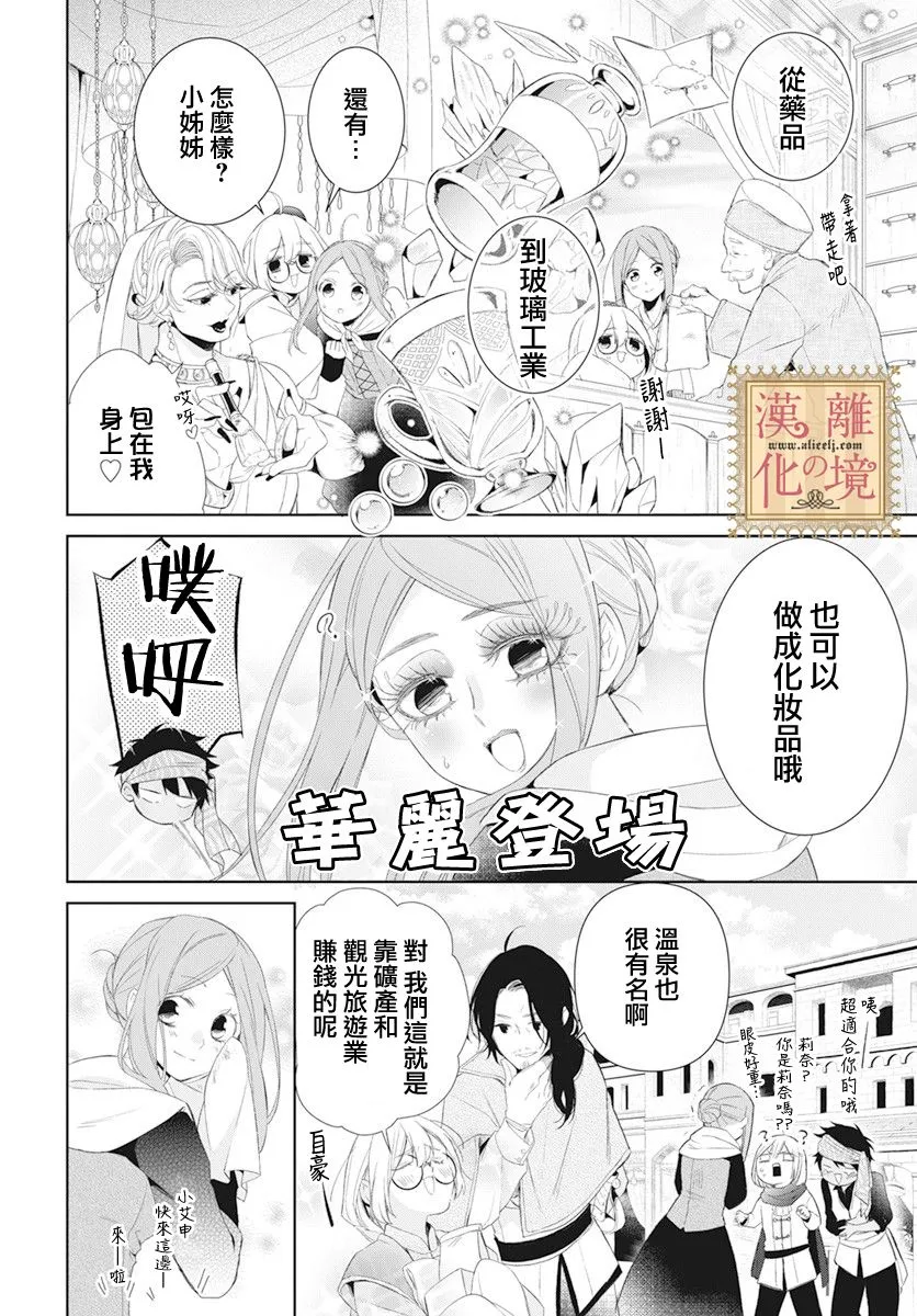 第17话 第10页