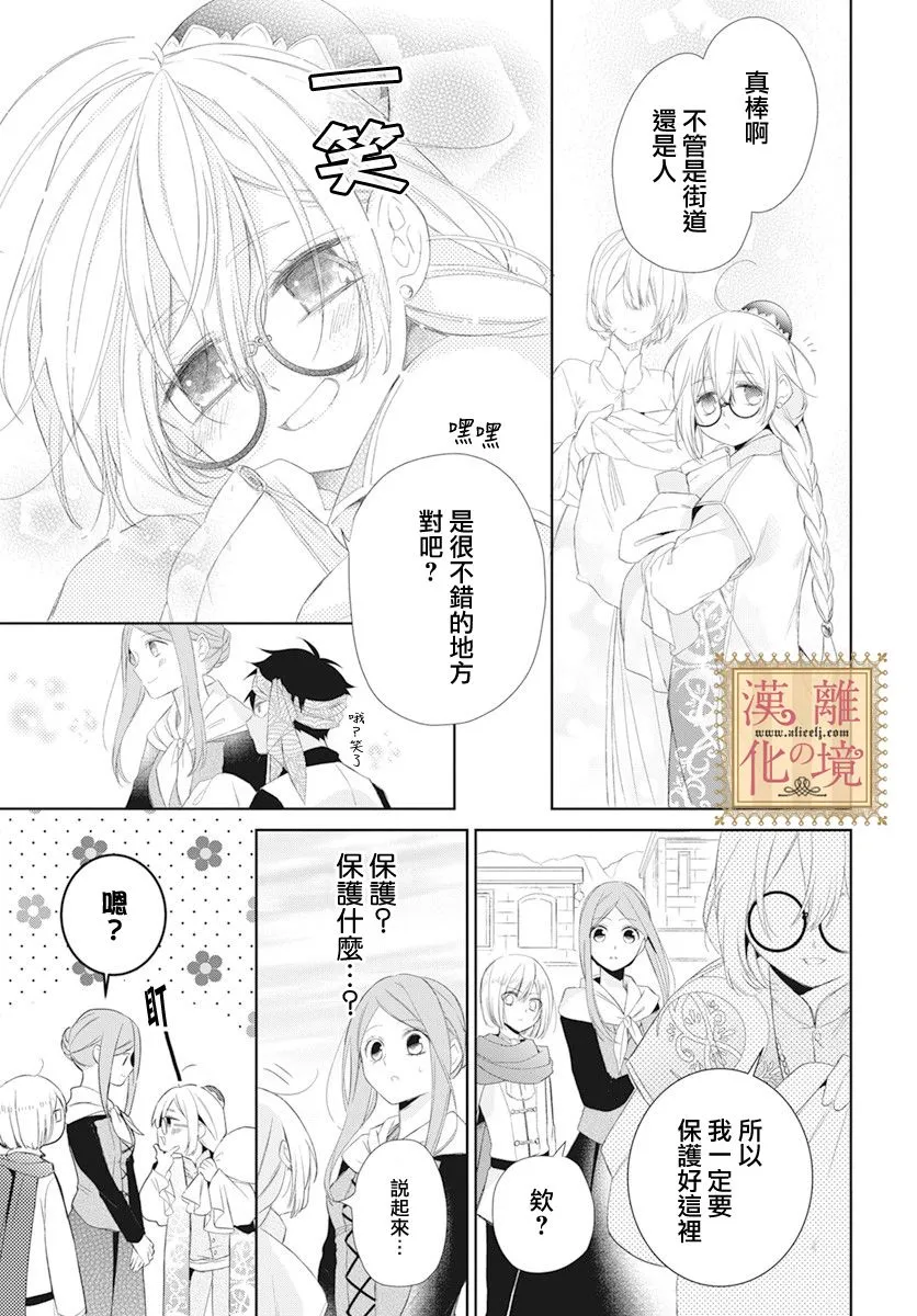 第17话 第11页