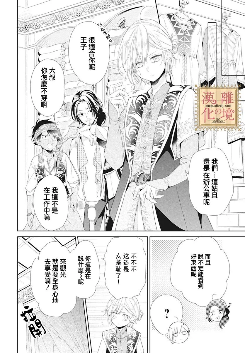 第17话 第12页