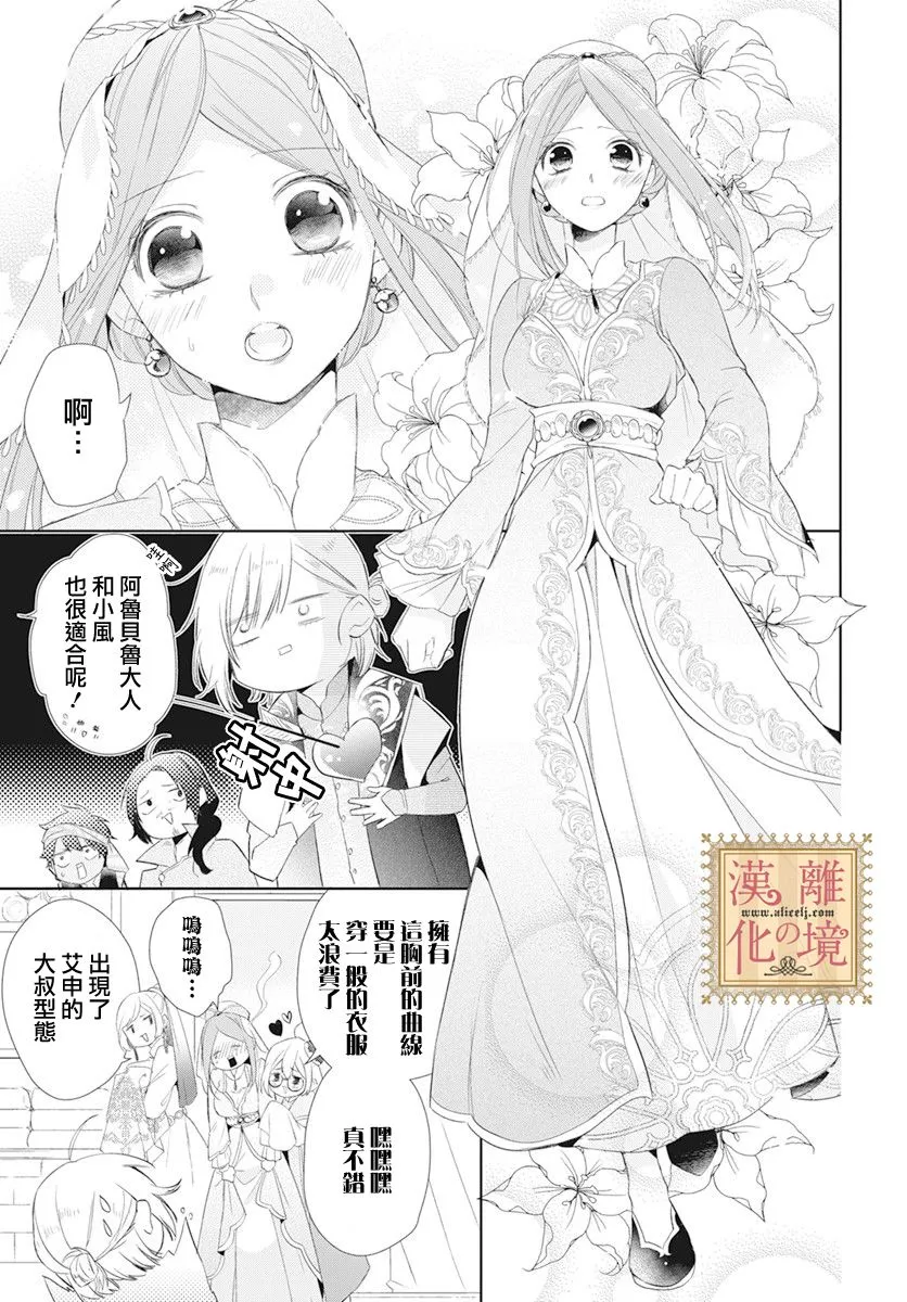 第17话 第13页