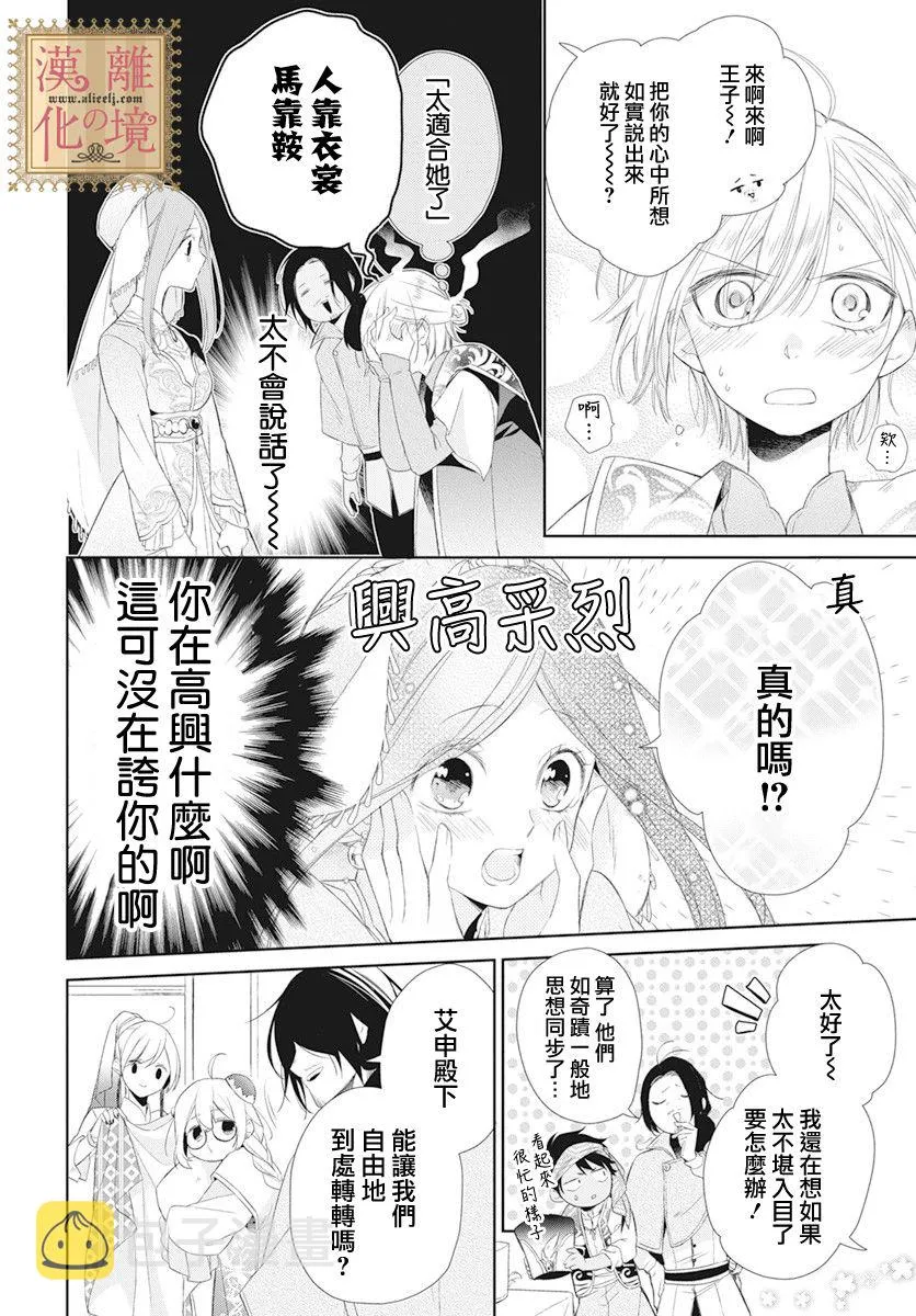 第17话 第14页