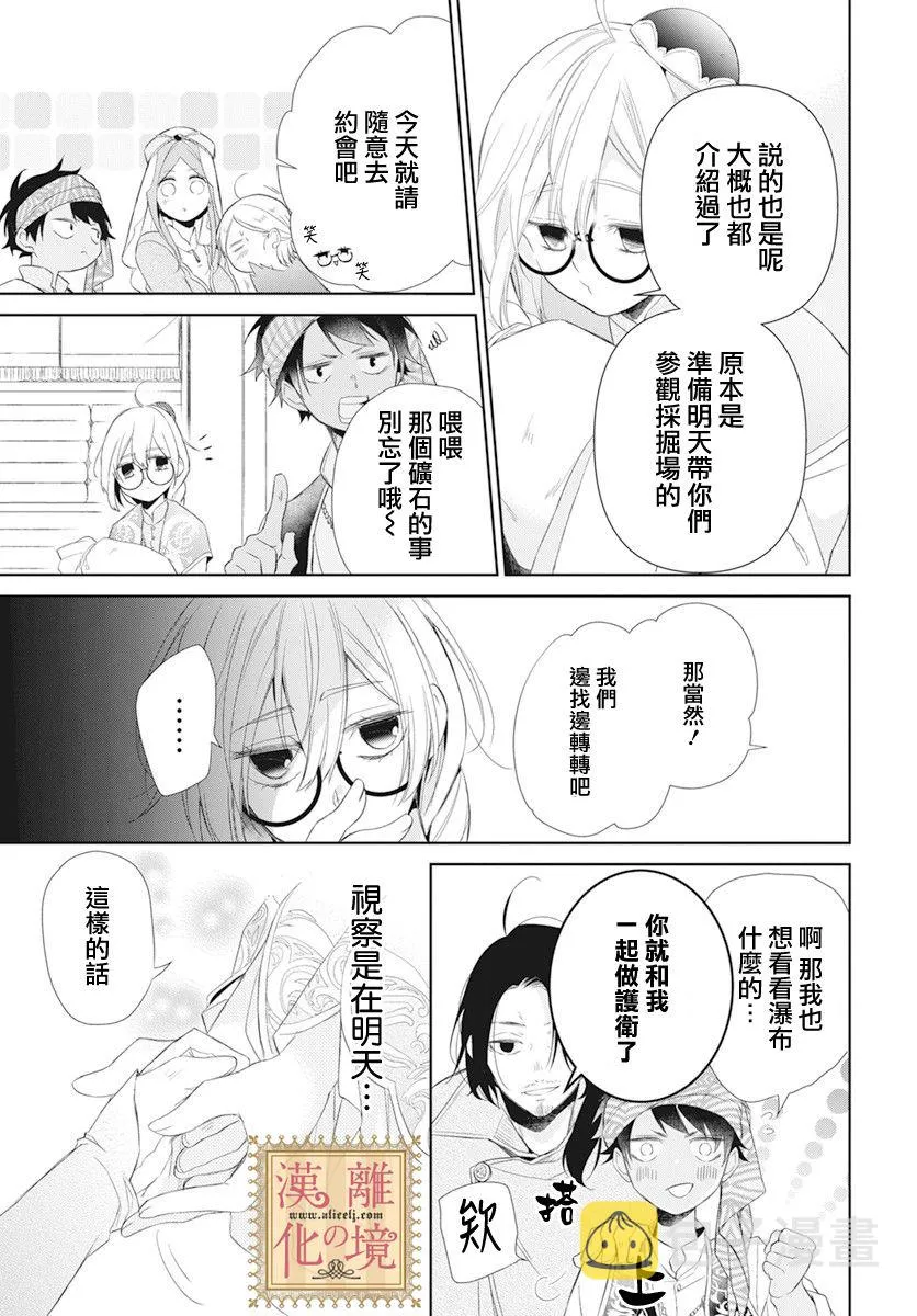 第17话 第15页