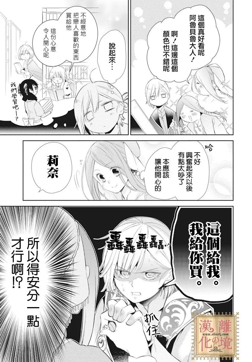 第17话 第17页