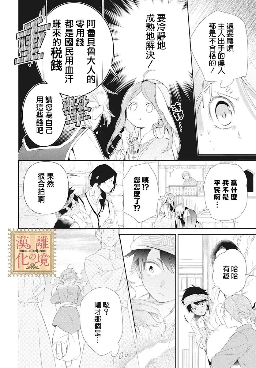 第17话 第18页