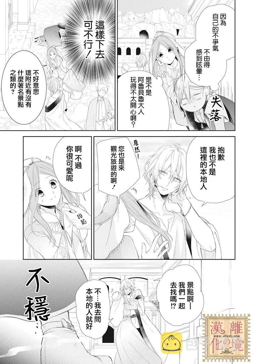 第17话 第19页