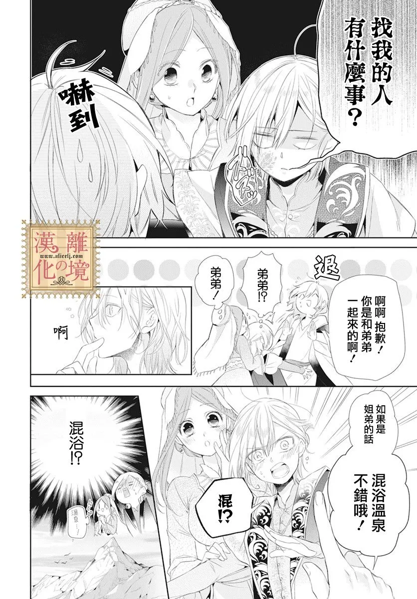 第17话 第20页