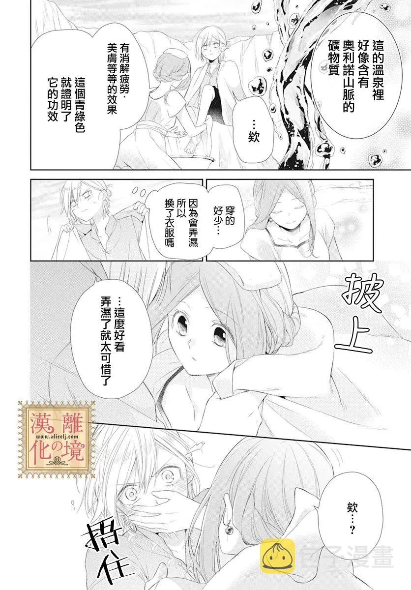 第17话 第22页