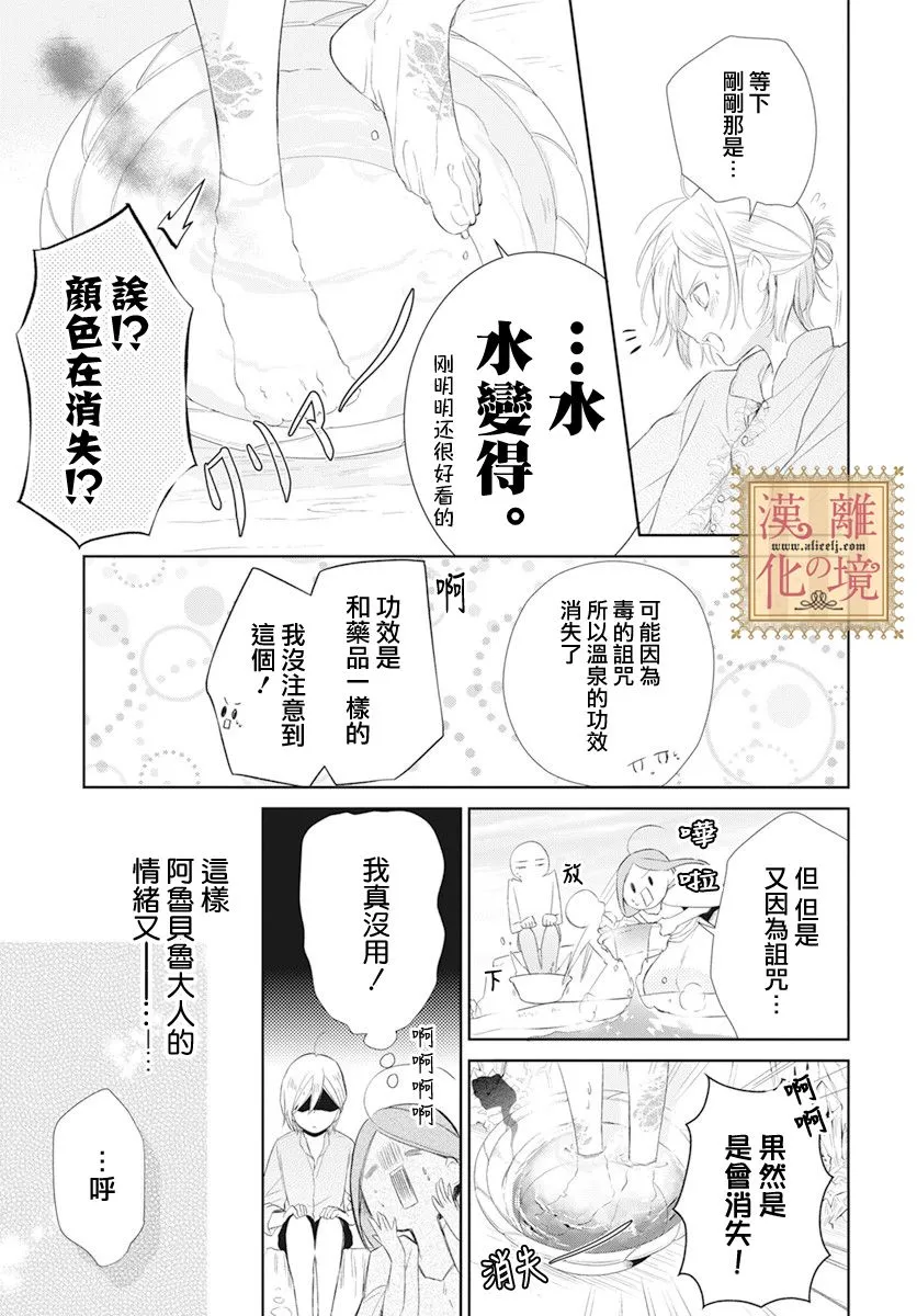 第17话 第23页