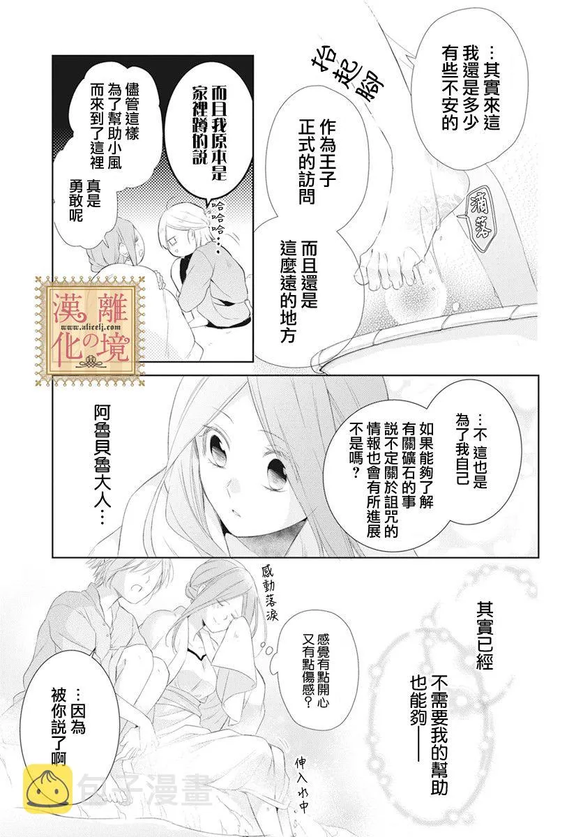 第17话 第25页