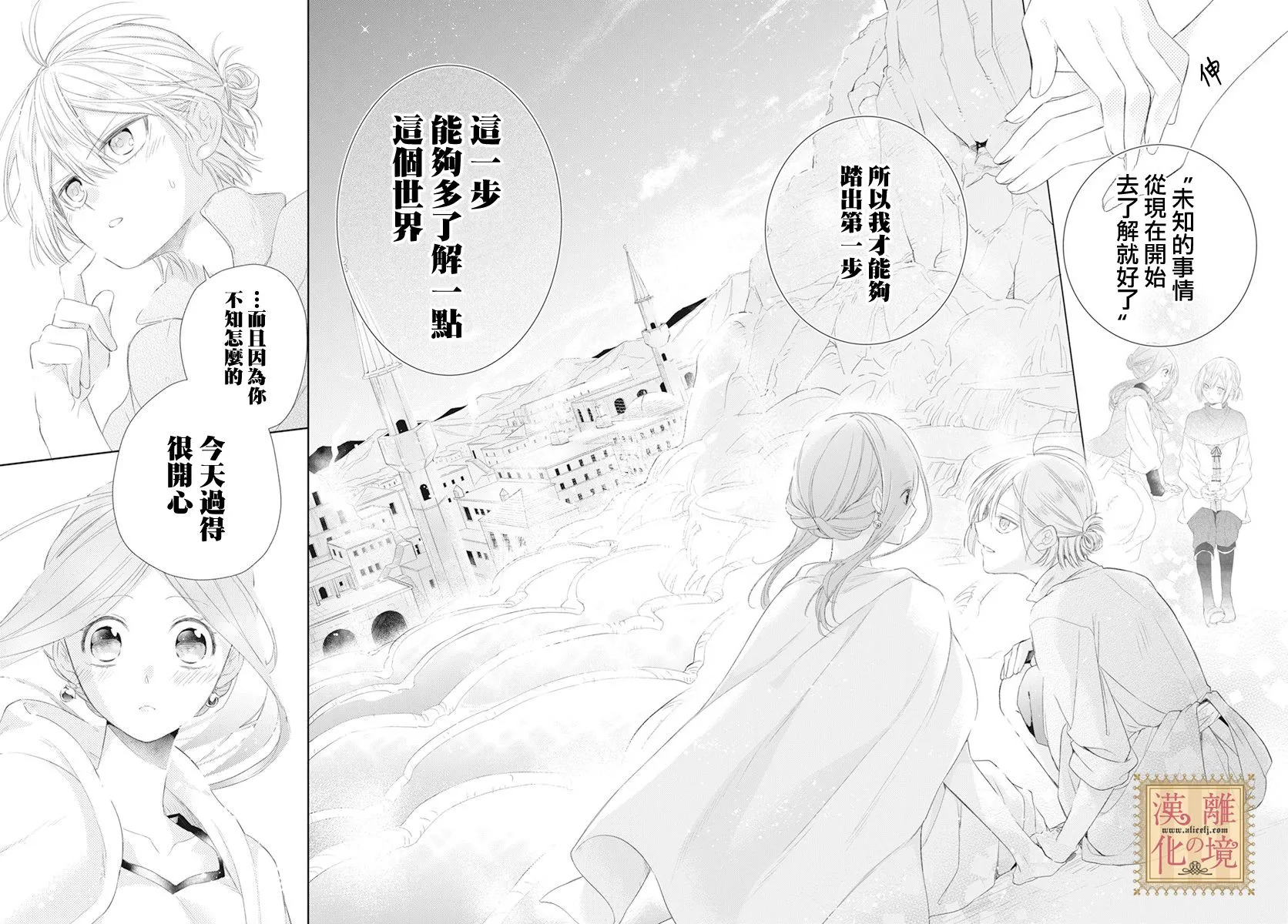 第17话 第26页
