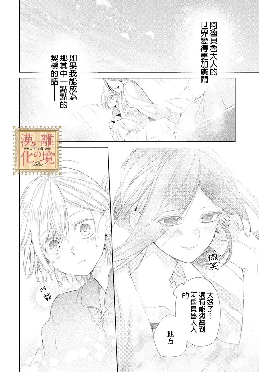 第17话 第27页