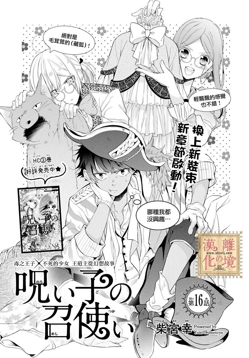 第16话 第1页