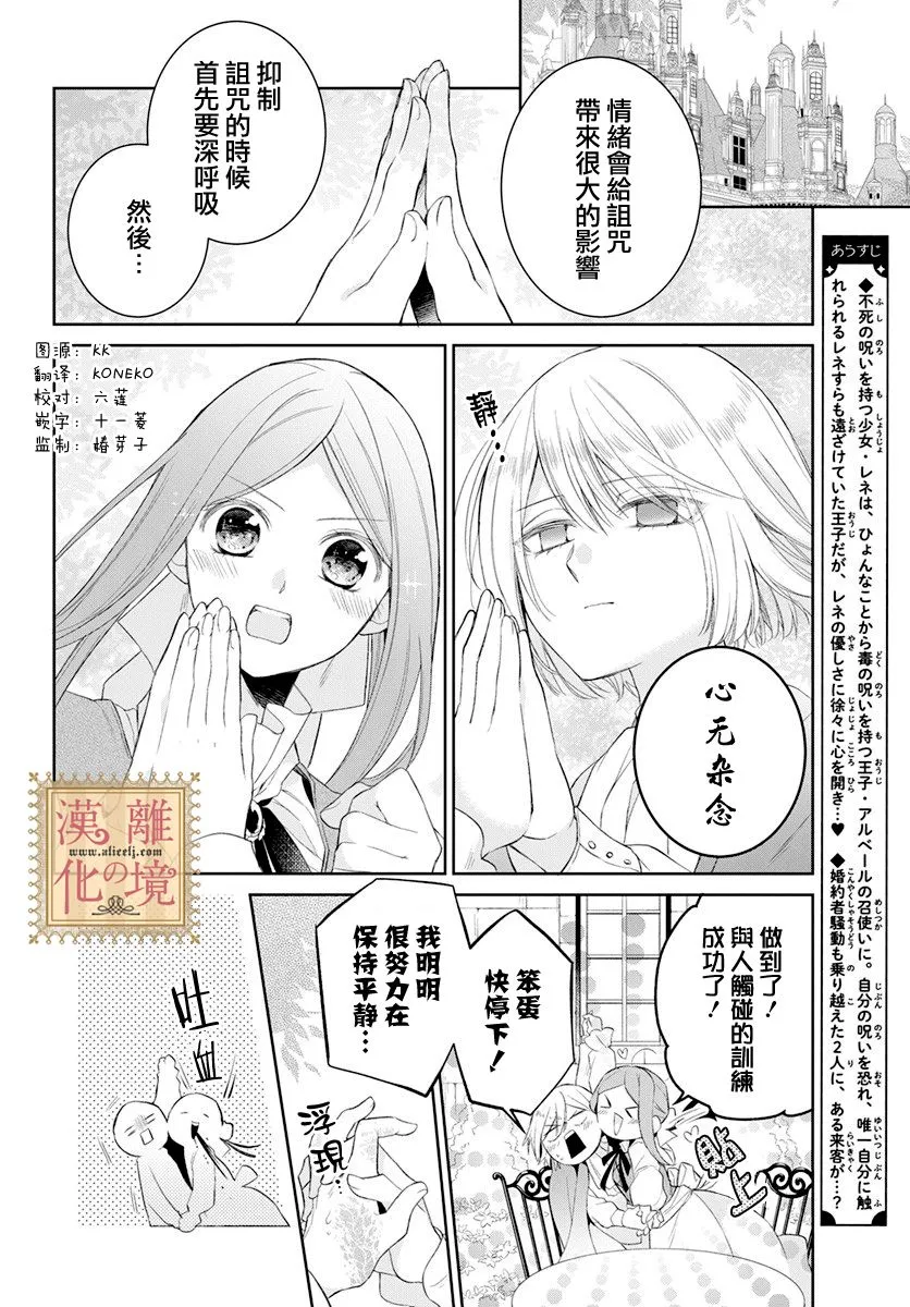 第16话 第2页