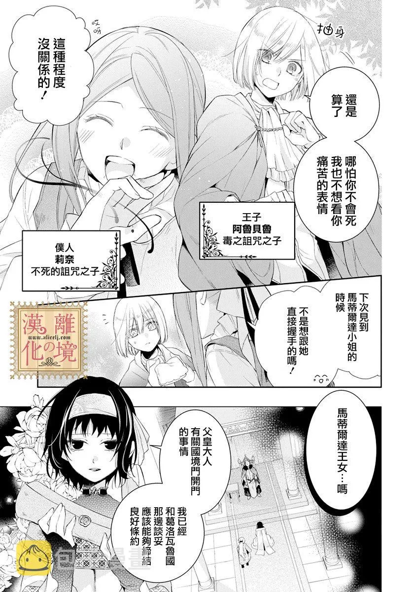 第16话 第3页