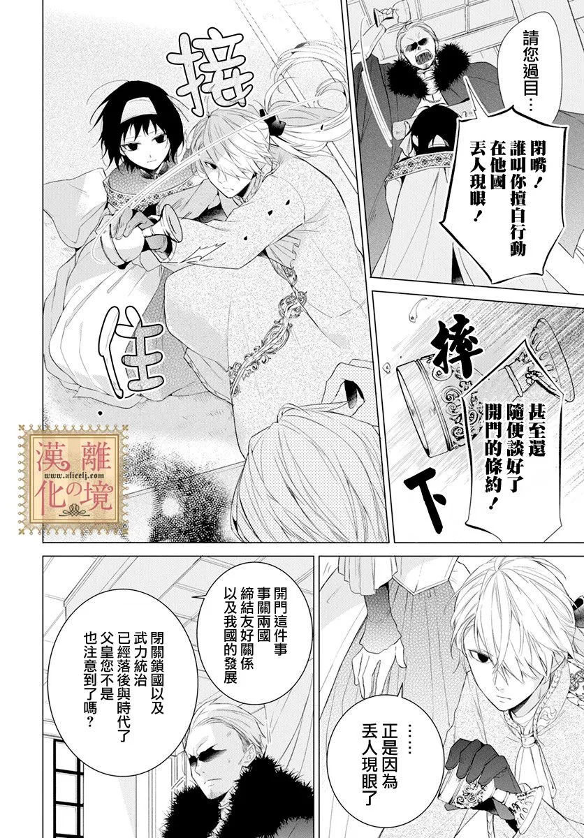 第16话 第4页