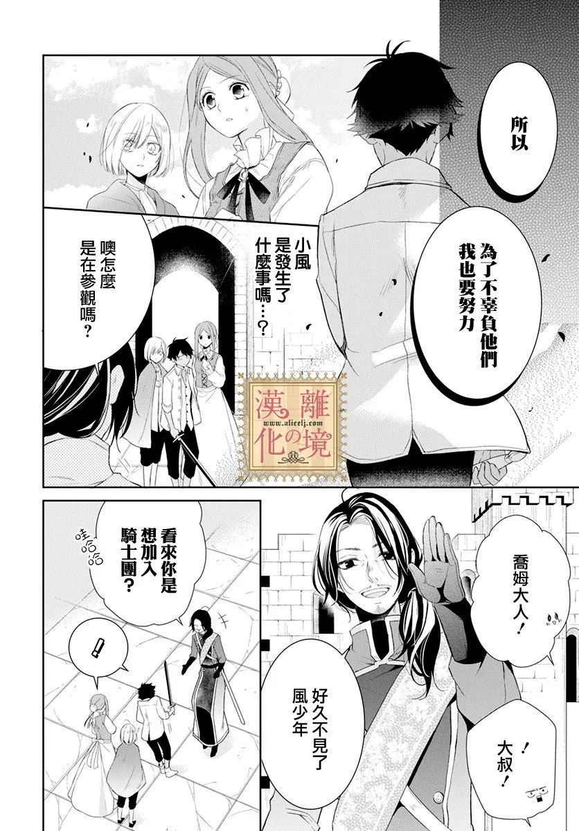 第16话 第12页