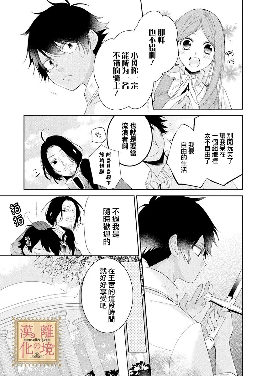 第16话 第13页