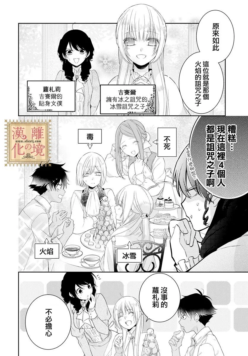 第16话 第14页